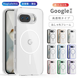 y ^ Google pixel10 P[X l킢 Google Pixel9a P[X GoogleP[X MagSafe NA^Cv O[O sNZ9a P[X Ռz ϋv  n[hP[X TPU O[O Google P