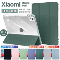 楽天市場】xiaomi pad 8（プロテクション耐衝撃対応）（ケース・カバー 