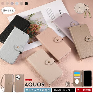 |Xgbv SHARP V[v AQUOS wish5 wish4 wish3 wish2 wish J[h[ ~[t X}zP[X AQUOS sense9 蒠^P[X ؍ AQUOS [6 V_[Xgbv  ϒ AQUOS sense8 sense6 s sen