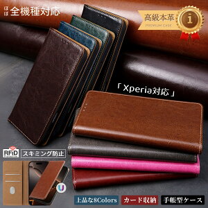 蒠^ {v Sony Xperia 10VII SO-52F P[X X}zP[X J[h[ Xperia10VI }[N6 |Pbgt Ws^ Xperia 1 V 1 IV \j[ Xperia 1 VII 5V 5 IV 蒠^P[X RFIDh~ X^h GNXyA10vi