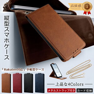 cJ c^ yVoC rakuten big s X}zP[X Rakuten Hand 5G P[X J[h[ ㉺J PUU[ V_[ ^Cv 炭Ănh5g P[X c^蒠 P[X Rakuten Hand P710 2020 P[X X