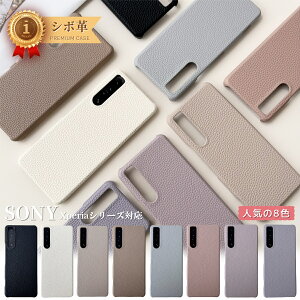 Xperia 10VII 1VII SO-51F �X�}�z�P�[�X���� Xperia 10VI 1VI 10V 5V 1V 10IV 5IV 1IV 10III LIte 5III 1III Ace III Pro-I �X�}�z�J�o�[ �w�ʃJ�o�[ �n�[�h�P�[�X Xperia 10vi SO-52E �؍� �V�{�v Xperia PRO-I XQ-BE42 ������� ��