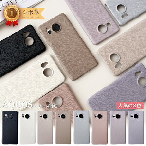 X}zP[X AQUOS sense9 X}zJo[ AQUOSsense8 sense7 Plus sense6 sense6s wʃJo[ n[hP[X ؍ V{v AQUOS r10 R9 R8 Pro  킢 V[v AQUOS wish5 wish4 wish3 Ki j SH-52