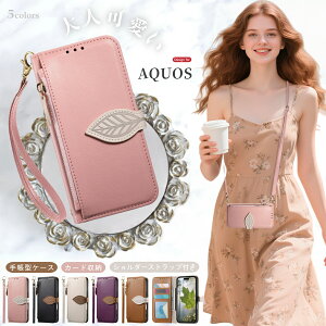 ���[�t�^ AQUOS sense10 sense9 �X�}�z�P�[�X �蒠�^ SHARP �V���[�v AQUOS wish3 �P�[�X �X�g���b�v�t�� �A�N�I�Xr10 r9 r8 pro �㎿���U�[ �t�@�X�i�[�t�� �J�[�h���[ Sharp AQUOS sense8 sense7 Plus sense6 sense6s �g