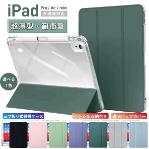 �^�u���b�g�J�o�[ Apple iPad Pro 13 �C���` M4 2024 iPad Air 11�C���` �P�[�X M4 M2 ���^�P�[�X �N���A �P�[�X ��9���� iPad Air ��5���� 10.9 10.2 ��7���� iPad �P�[�X �I�[�g�X���[�v iPad Air 13 �C���` �X�^��