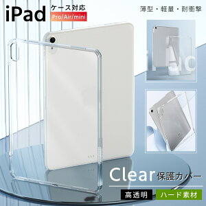 �^�u���b�g�J�o�[ Apple iPad Pro 13 �C���` M4 2024 iPad Pro 11�C���` �P�[�X M4 M2 ���^�P�[�X �N���A �P�[�X ��9���� iPad Air ��5���� 10.9 10.2 ��7���� iPad �P�[�X iPad Air3 �C���` �ی�J�o�[ �A�C�p�b�h �G