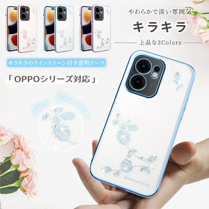 OPPO �P�[�X Reno 14 5G Reno13 a Reno11 a Reno10Pro 5G Reno9 a Reno7 a �X�}�z�P�[�X ���� ���킢�� ���C���X�g�[���t�� OPPO a79 �P�[�X OPPOa77 a54 A5x 4G a5 5g a3 5g FindX9 FindX8 �J�o�[ �L���L�� TPU �����P�[�X ��l��