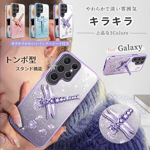 �g���{�^�X�^���h GalaxyS26 �P�[�X �L���L�� TPU S26+ S26Ultra S25 S24 S24FE �C���i�[�V�[�g�t�� GALAXYs23 s21 a55 a54 5g �M�����N�V�[s22 �����P�[�X a53 a52 a36 a32 5g �J�o�[ s10 s9 s8 Plus Note10 9 8 �N���A �ϏՌ� 