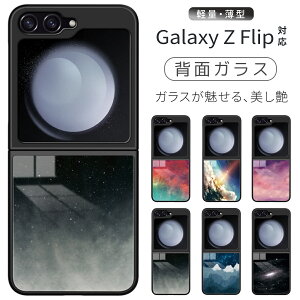 �ق����� Galaxy Z Flip5 5G �P�[�X �X�}�z�P�[�X �K���X ���@��Ή� galaxy zFlip4 zFlip3 �����K���X Z�t���b�v �P�[�X �w�ʃP�[�X �M�t�g �w�ʃK���X Samsung Galaxy z�t���b�v5 z�t���b�v4 �J�o�[ z�t���b
