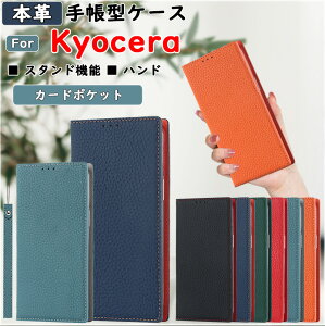 {v kyocera DIGNO (R) SX3 KYG02 񂽂X}z3 蒠^ Android One S10 񂽂X}z2+ BASIO4 KYV47  rWlX Sʕی Android One S9 DIGNO BX2 ϏՌ 񂵂X}z KY-51B X^h@\ ho J[