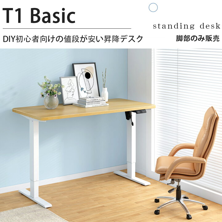 楽天市場】【P20☆20倍ポイント】Maidesite 昇降デスク 電動 昇降式 