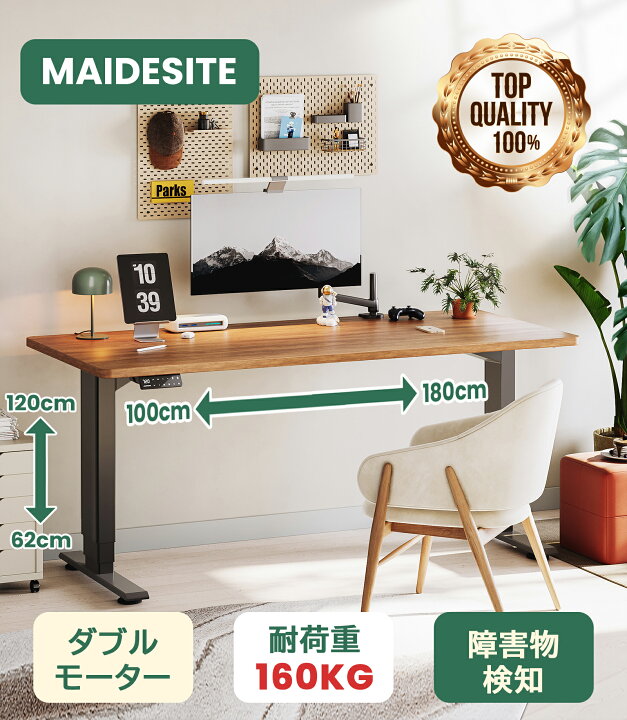 楽天市場】【 5年保証 無料交換】Maidesite 昇降デスク 電動 昇降式  