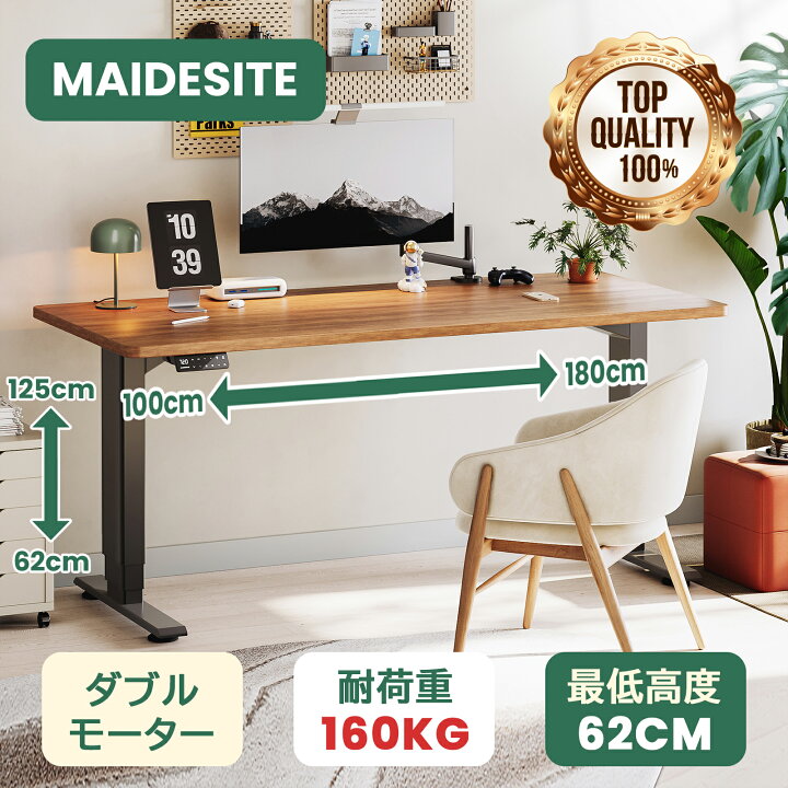 楽天市場】【10％OFFクーポンx4/2迄】Maidesite 昇降デスク T2 Pro 