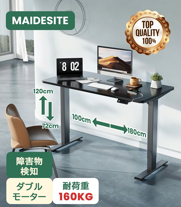 楽天市場】Maidesite 昇降デスク 電動 昇降テーブル 2つモーター 4つ高  