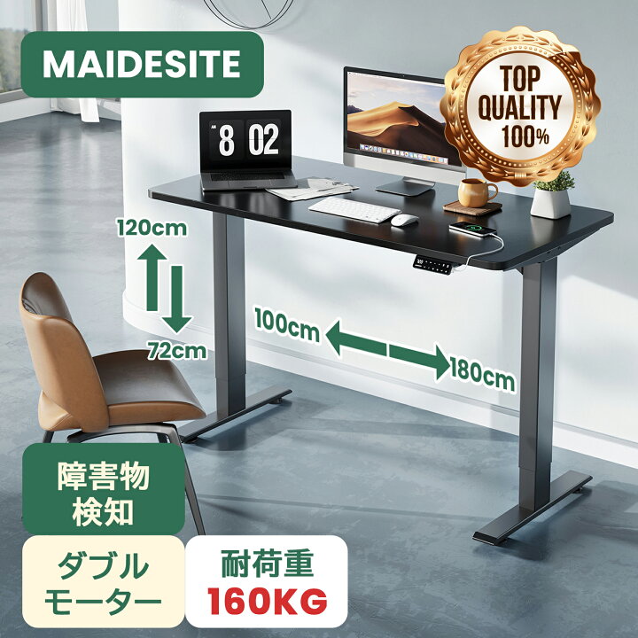 楽天市場】Maidesite 昇降デスク T2 Pro 電動 昇降テーブル 2つ 