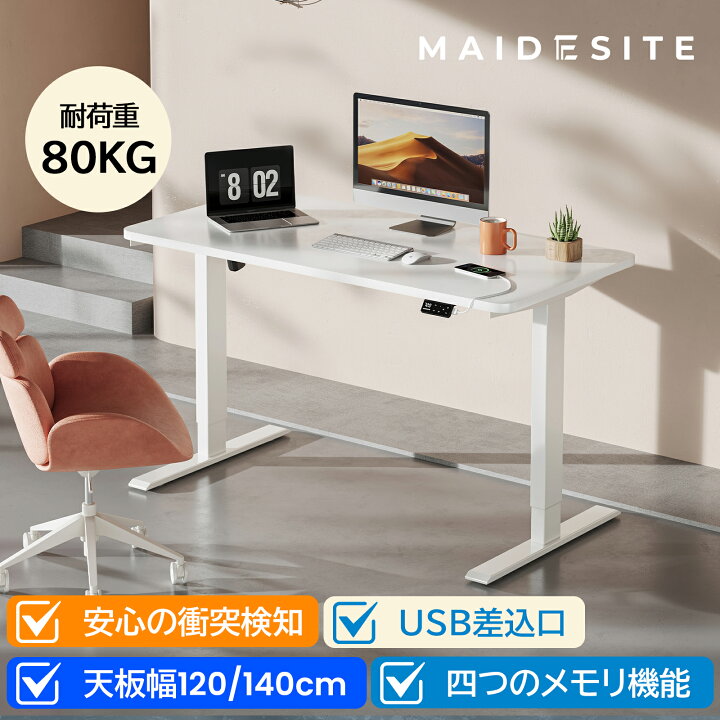 楽天市場】【10％OFFクーポンx4/2迄】Maidesite 昇降デスク T1 Pro  