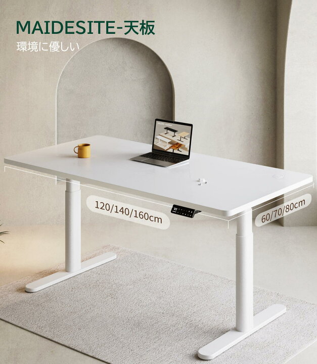 楽天市場】Maidesite 天板 昇降式デスク 厚さ2.5cm DIY 勉強机 