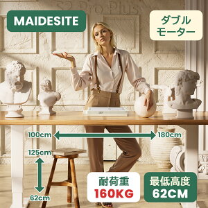 Maidesite ~fXN S2 Pro Plus _u[^[ d 62|125cm X^fBOfXN ω׏d160kg É ㉺~fXN Փˌm 120 140