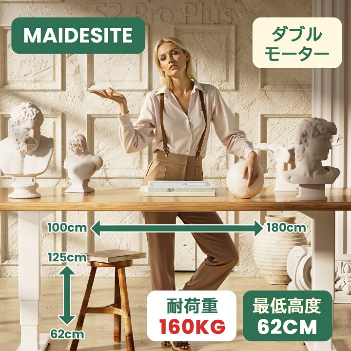 楽天市場】Maidesite 昇降式デスク S2 Pro Plus ダブルモーター 電動 