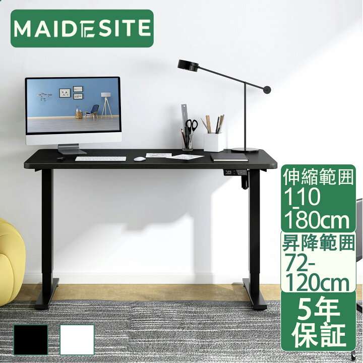楽天市場】【P20☆20倍ポイント】Maidesite 昇降デスク 電動 昇降 