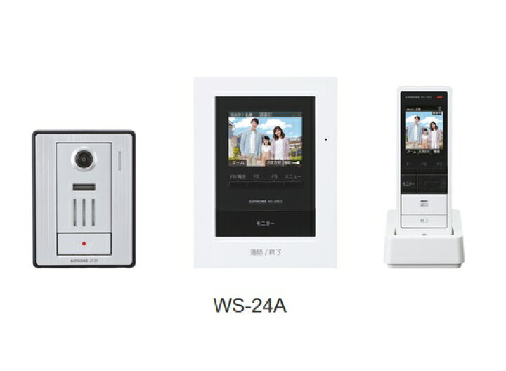 楽天市場】アイホン WS-24A テレビドアホン ワイヤレスセット2・4  
