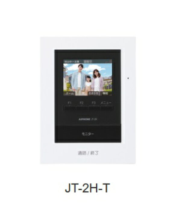 楽天市場】アイホン JT-2H-T テレビドアホン モニター付子機 : まいど 
