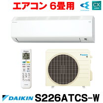 楽天市場】エアコン 6畳（シリーズCXシリーズ（ダイキン））（エアコン 
