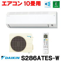 楽天市場】エアコン ダイキン eシリーズ 10畳の通販