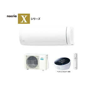 富士通　AS-X223N　エアコン 6畳 ルームエアコン ノクリア Xシリーズ 単相 100V 6畳程度 (AS-X222M の後継品)