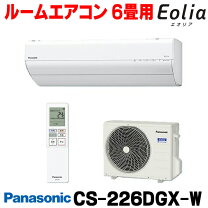 楽天市場】ナノイーx 6畳（季節・空調家電｜家電）の通販