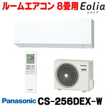 楽天市場】エアコン 8畳 パナソニック ナノイーの通販