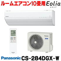 楽天市場】パナソニック 10畳 エアコンの通販