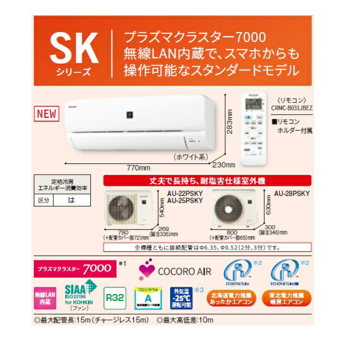 楽天市場】シャープ AC-28PSK2 エアコン 10畳 ルームエアコン SK 
