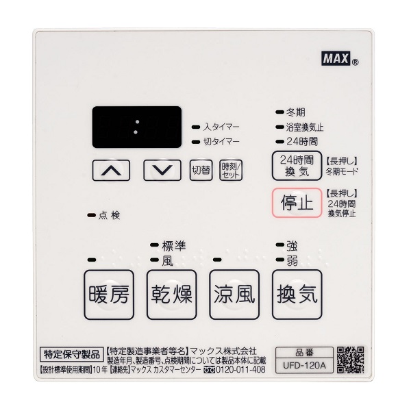 楽天市場】INAX/LIXIL UFD-120A 換気乾燥暖房機 100V 浴室暖房乾燥機 2