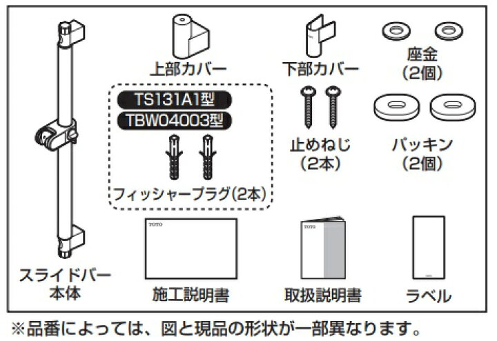 世界有名な 在庫あり TOTO シャワー周辺金具 TBW04003J スライドバー TS131A1の後継品 ☆2 discoversvg.com 世界有名な 在庫あり TOTO シャワー周辺金具 TBW04003J スライドバー TS131A1の後継品 ☆2 discoversvg.com