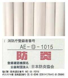 TOTO　EKK791N3　シャワーカーテン(寸法：W1190×H1530) [■]