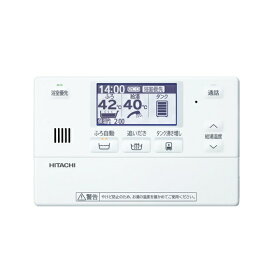日立 BER-X1FH エコキュート 関連部材 インターホンリモコン [本体同時購入のみ]