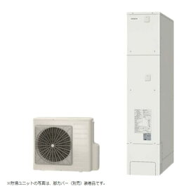 日立 BHP-FS37XH エコキュート 本体のみ フルオート 薄型タンク 一般地仕様 370L リモコン別売 ♪