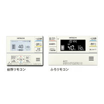 楽天市場】日立エコキュート リモコン（住宅設備家電用アクセサリー 