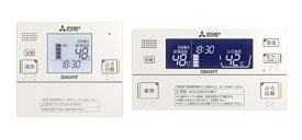 電気温水器 三菱　RMC-JD5SE　部材 リモコンセット インターホンタイプ [■]