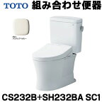 [在庫あり] TOTO ピュアレストQR 【CS232B+SH232BA SC1 パステルアイボリー】 組み合わせ便器 一般地 床排水 排水心200mm 手洗なし(便座別売) ☆2【あす楽関東】