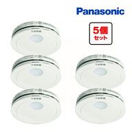 『在庫あり』 パナソニック [SHK48455K 5個セット] 住宅用火災警報器 けむり当番 薄型 2種 電池式・移報…
