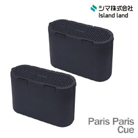 『在庫あり』 パリパリキュー 脱臭フィルター PPC-11-AC33 生ごみ減量乾燥機PPC-11用 2個入り シマ株式会社 ☆【あす楽関東】