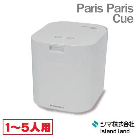 『在庫あり』生ごみ減量乾燥機 パリパリキュー PPC-15-WH ホワイト 温風乾燥式 1〜5人用 シマ株式会社 ( PPC-11 の後継品) ☆【あす楽関東】