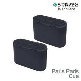 『在庫あり』 パリパリキュー 脱臭フィルター PPC-15-AC33 生ごみ減量乾燥機PPC-15用 2個入り シマ株式会社 ☆【あす楽関東】