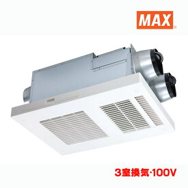 『在庫あり』 マックス　BS-133EHA-1　浴室暖房・換気・乾燥機 3室換気 薄型 天井直付用 100V リモコン付属 (BS-133EHAの後継品) [☆2]
