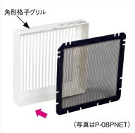 換気扇部材 三菱　P-08PANET2　換気扇用システム部材 ほこり取りフィルター