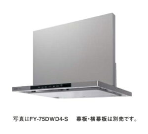 【最安値挑戦中!最大25倍】 換気扇 パナソニック FY-60DWD4-S レンジフード エコナビ搭載 洗浄機能付フラット形 コンロ連動形 60cm幅 シルバー [♪◇]