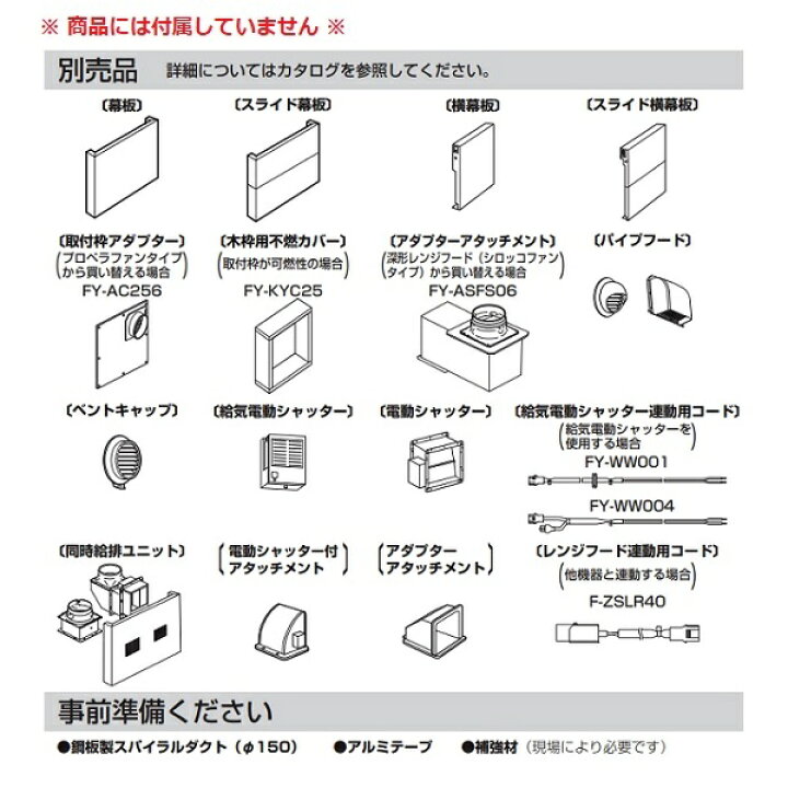楽天市場】[在庫あり] パナソニック FY-6HZC5-S 換気扇 レンジフード 