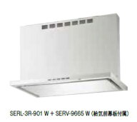 富士工業/FUJIOH SERL-3R-901+SERV-9665 SI 換気扇 台所 レンジフード 間口 900mm シルバーメタリック (…